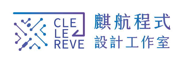 麒航程式設計工作室logo